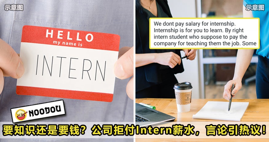 Intern No Salary Feature Image