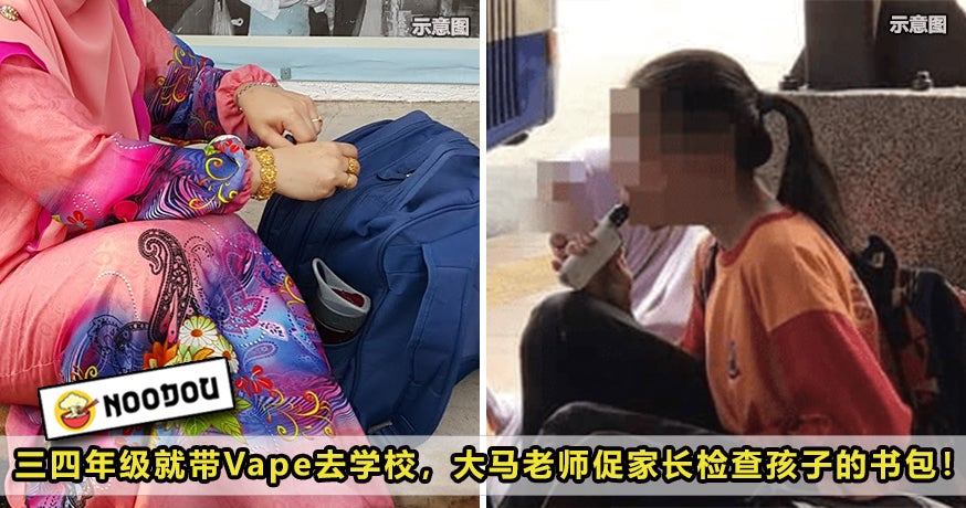 Kids Bring Vape To School Feature Image