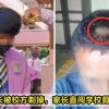 Parents Cut Teacher Hair Feature Image 1