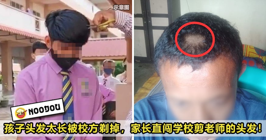 Parents Cut Teacher Hair Feature Image 1