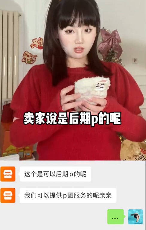 卖家说可以P图 E1674042608382