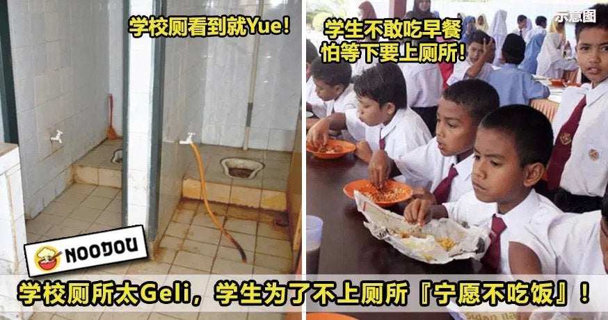 学校厕所太Geli