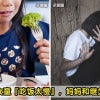 Abuse Daughter Eat Too Slow Feature Image 1