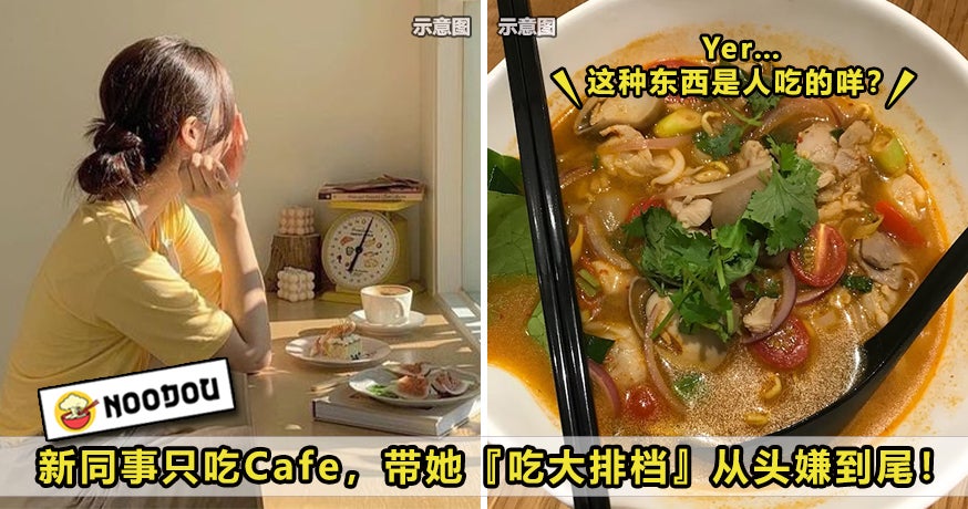 Colleague Only Eat Cafe Feature Image