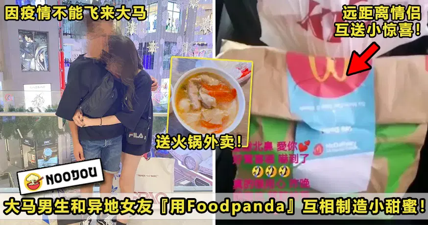 Foodpanda Couple Featured