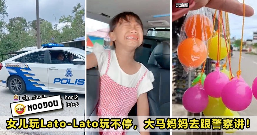 Girl Lato Lato Police Feature Image