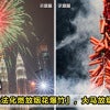 Legalize Fireworks Feature Image