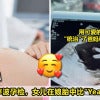 准爸妈做超声波孕检，女儿在娘胎中比Yeah萌翻众人！