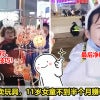 春节期间摆摊卖玩具，11岁女童不到半个月赚足RM6400！NEW