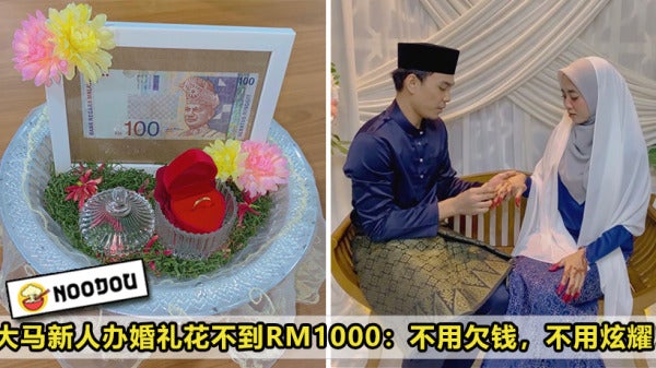 1K Wedding Malay Couple Feature Image
