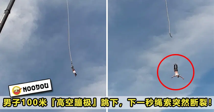 Bungee Jump Featured