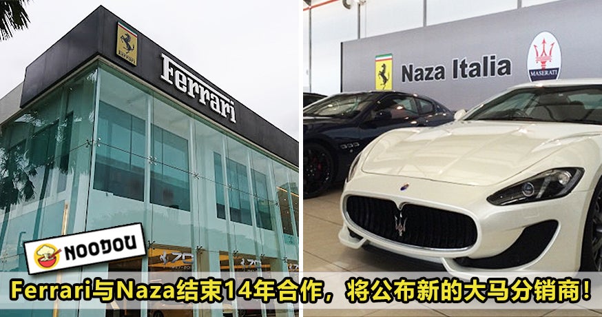 Ferrari Naza Italia End Contract Feature Image