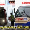 Lrt Ampangsri Petaling6站点4月2日暂时关闭！