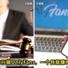 Lawyer Turn Onlyfans Earn Rm330K Feature Image 1