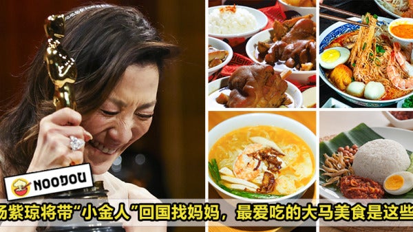 Michelle Yeoh Favourite Food Feature Image