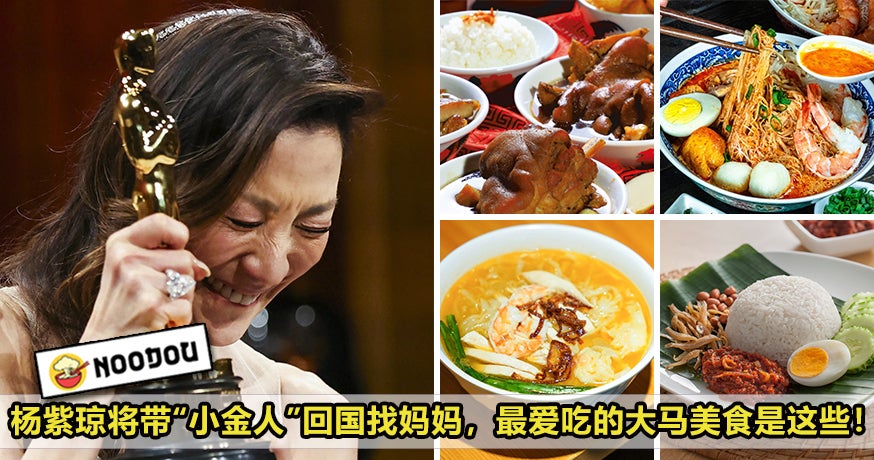 Michelle Yeoh Favourite Food Feature Image