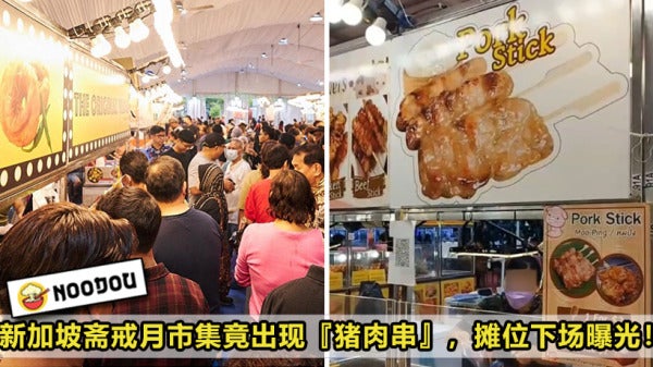 Sg Bazar Ramadan Sells Pork Feature Image 1