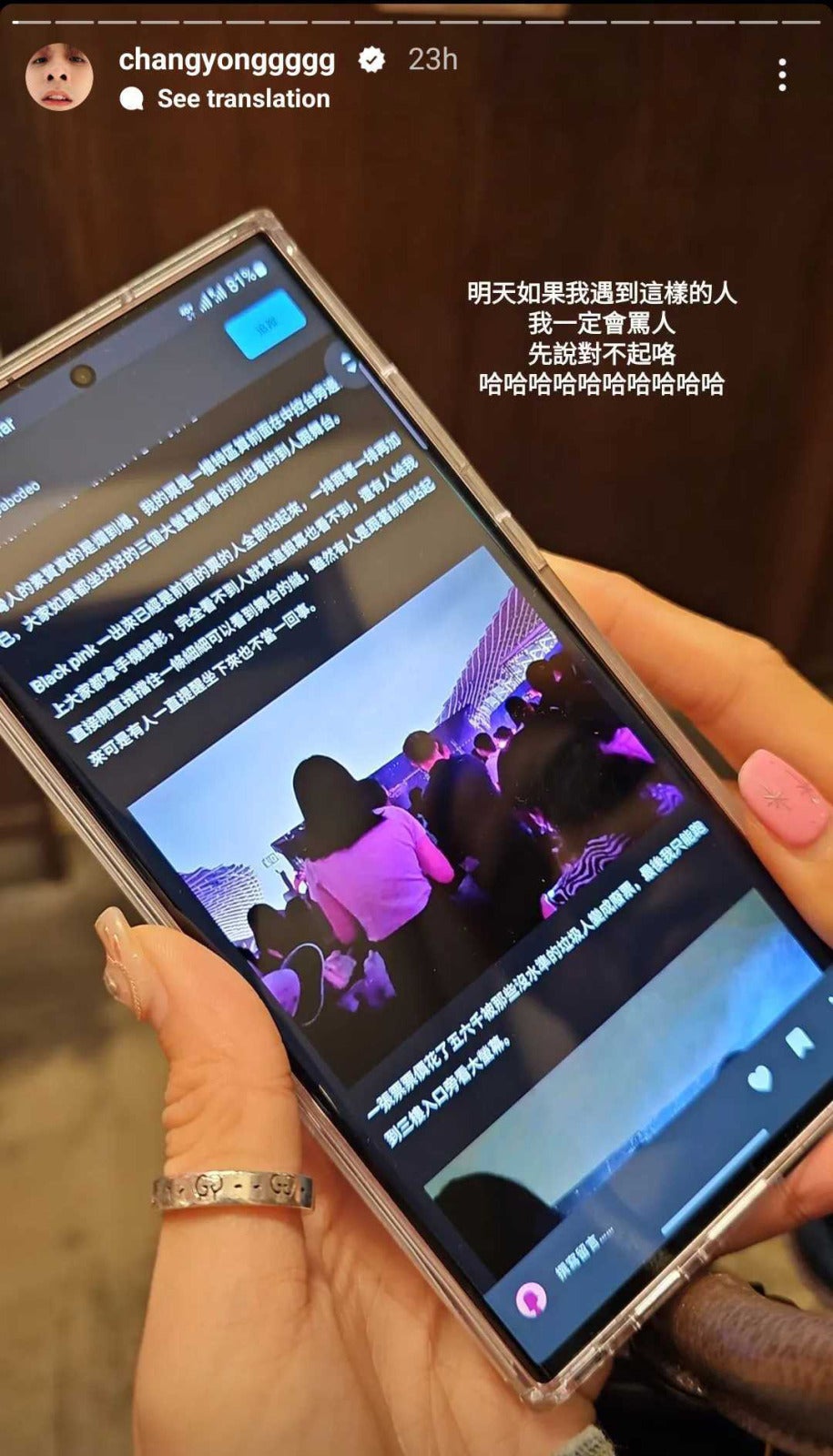 Screenshot 2023 03 19 22 37 00 851 com.instagram.android