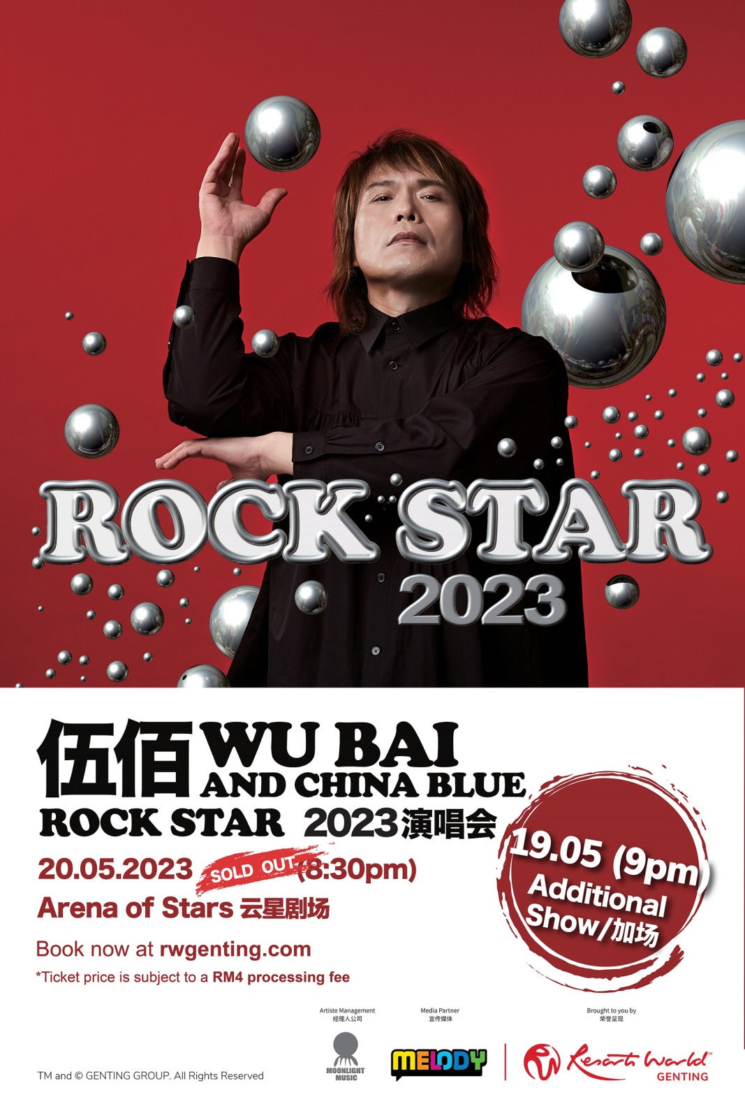 Wubai Poster Additional show