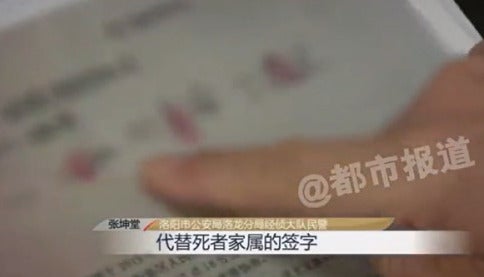 代替死者家属签字 E1679543810372