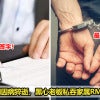 员工上班期间因病猝逝，黑心老板私吞家属Rm58万赔偿金！