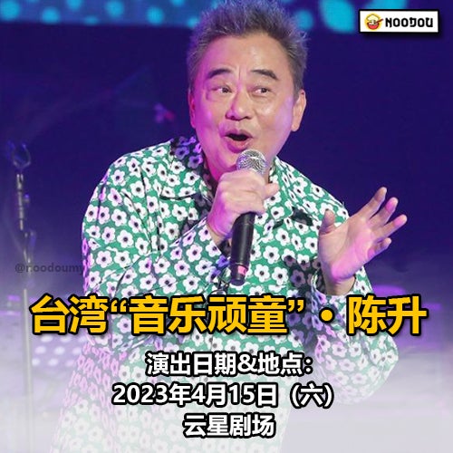 2022下半年演唱会46 1