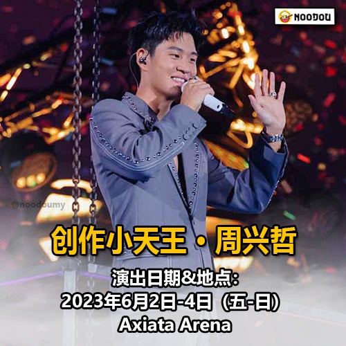 2022下半年演唱会52