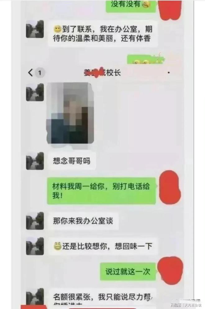 妈妈为让孩子进名校出轨校长