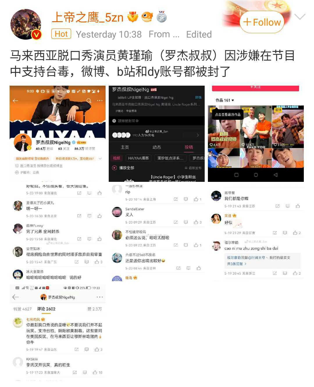 Screenshot 2023 05 23 09 01 13 875 com.sina .weibo
