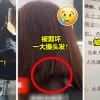 熊孩子剪坏女顾客长发 1