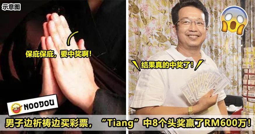 边祈祷边买彩票，tiang中8个头奖