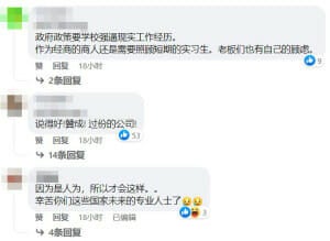 comment马赛克