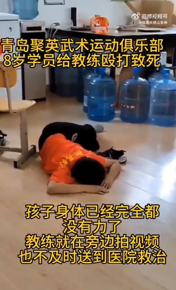 武术俱乐部打死孩子