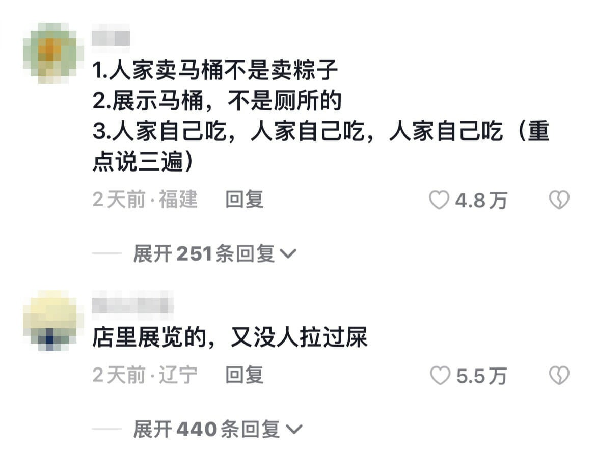 马桶Comment