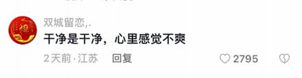 马桶Comment4