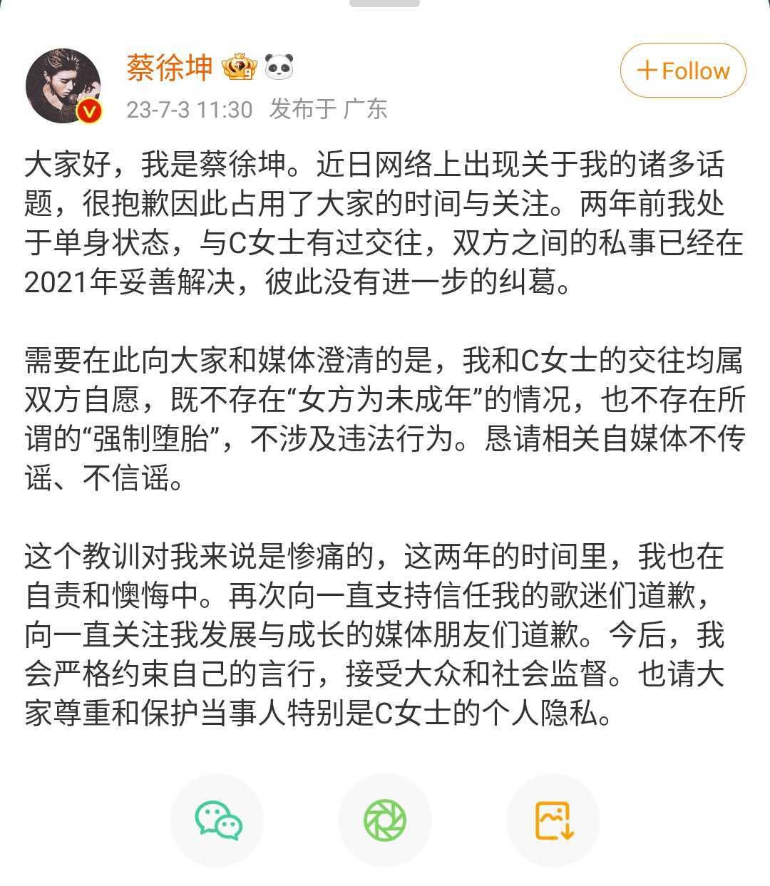 Screenshot 2023 07 03 11 40 32 589 Edit Com.sina .Weibo
