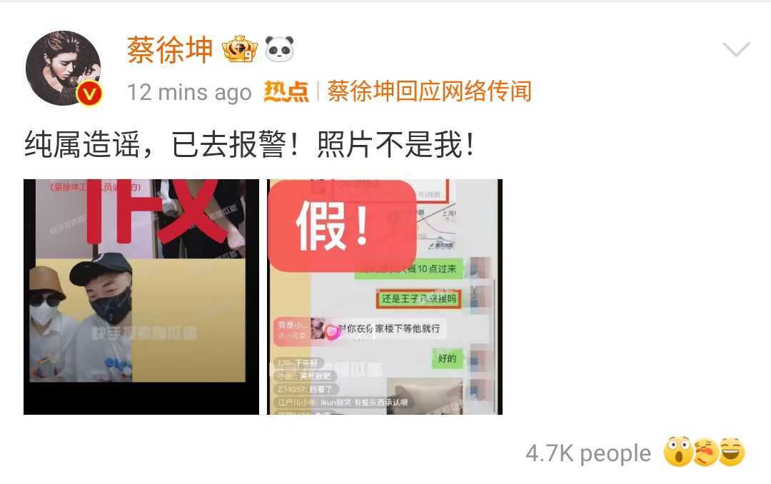 Screenshot 2023 07 03 13 20 55 232 Edit Com.sina .Weibo
