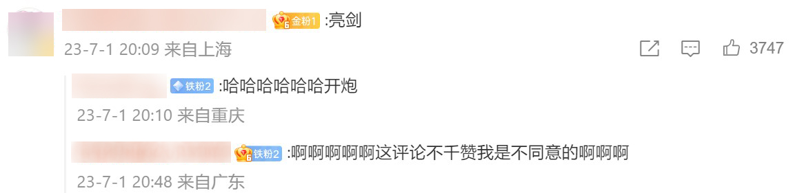 weibo comment 1