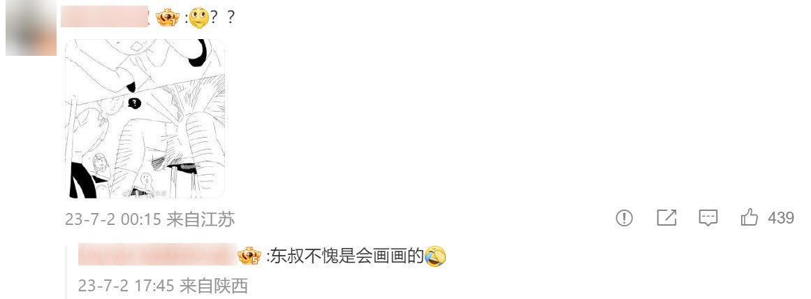 weibo comment 4