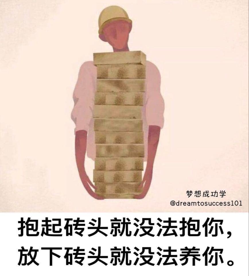 励志