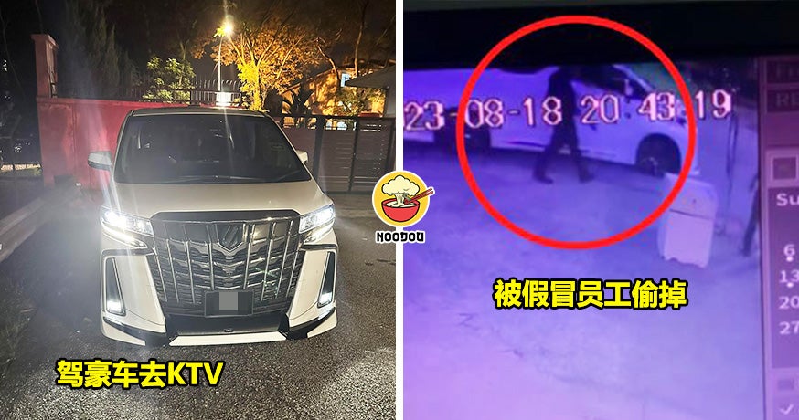 Ft img lastest 偷车