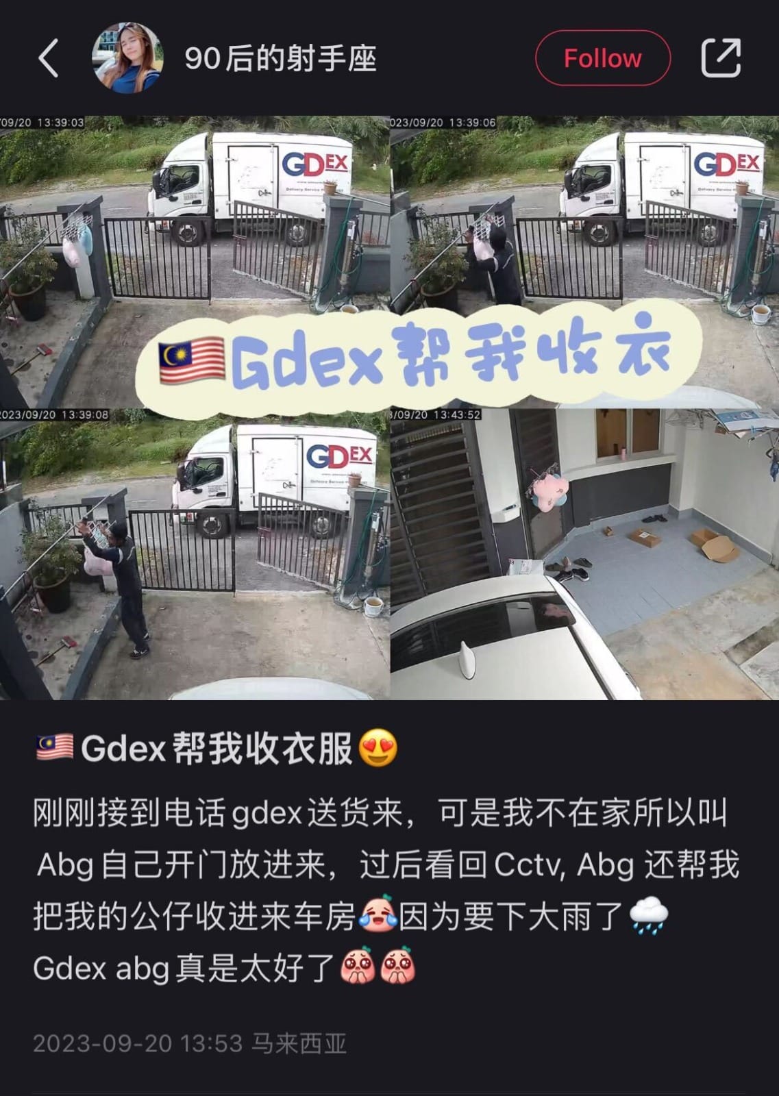 GDEX送货员暖心好心帮顾客女子收公仔下雨 小红书帖文 scaled