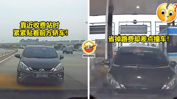 Myvi为省过路费差点撞车