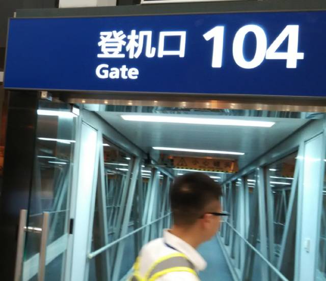 boarding gate