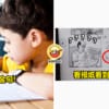 大马小学生看图造句笑翻全网