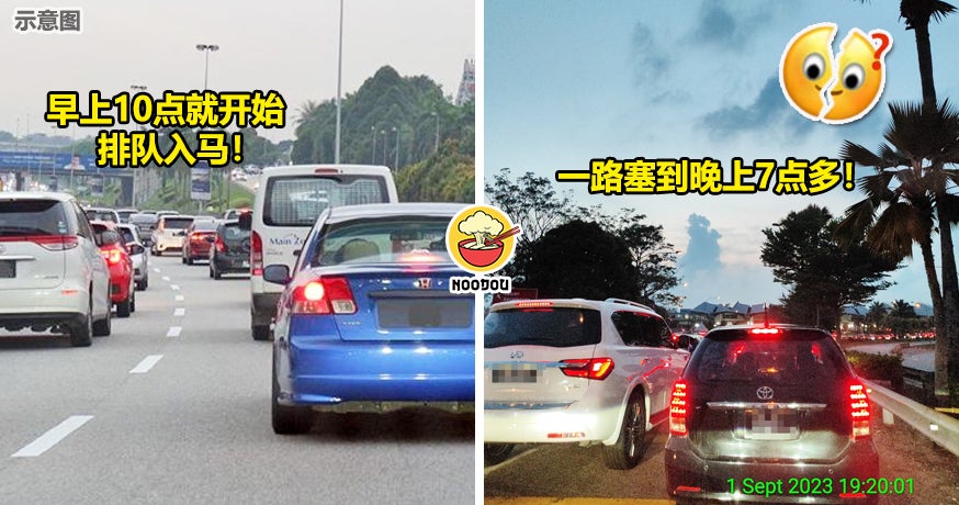 新马关卡塞车塞了9小时