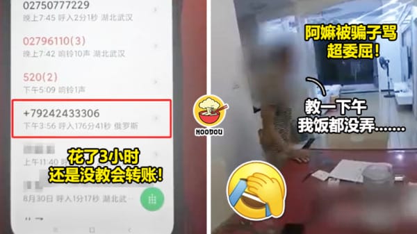 李婆婆学转账3小时被骂笨