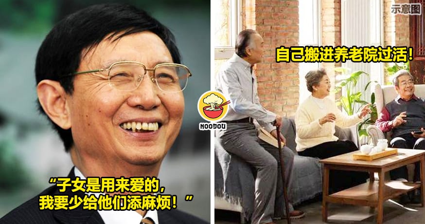 重庆前首富入住养老院原因曝光！