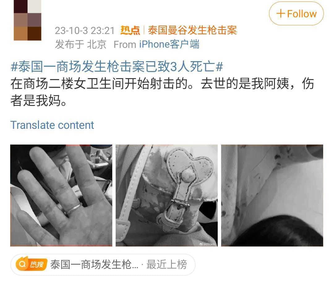 Screenshot 2023 10 04 07 33 58 747 edit com.sina .weibo 1