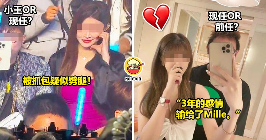 美女粉丝演唱会上被抓包劈腿？